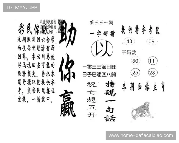 今晚十一选五开奖结果预测与投注技巧全面解析指南