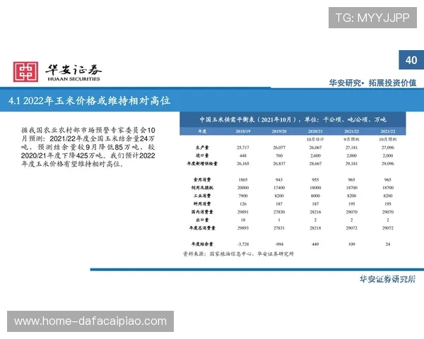 广东11选5历史数据分析与中奖规律深度研究与预测策略