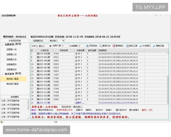 11选5选号技巧解析与投注技巧全面指南助你轻松提高中奖率
