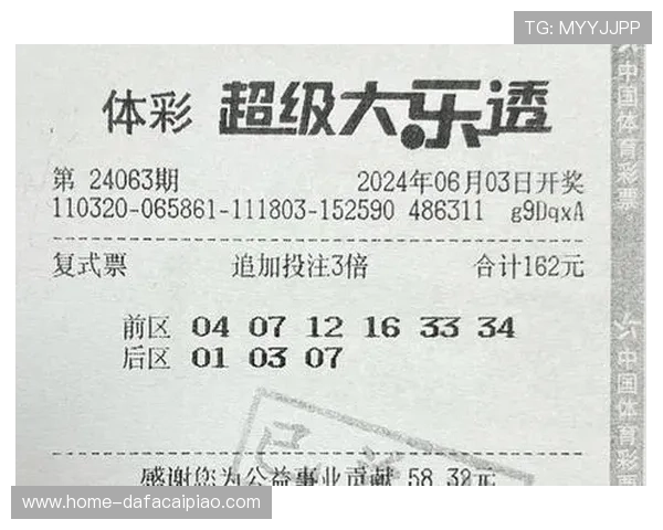 广东十一选五最新开奖走势分析与投注技巧全面解读指南
