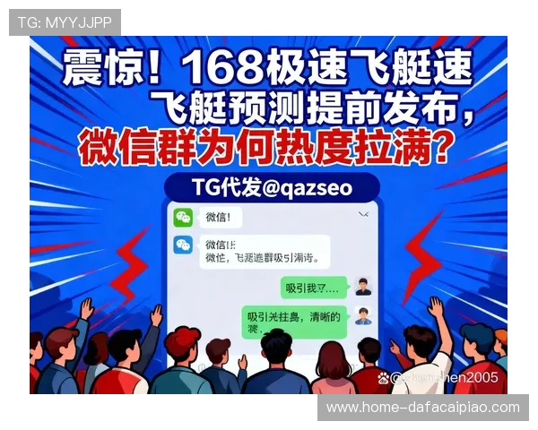 掌握极速飞艇方法提升精准计划稳定盈利思路与实战技巧全解析