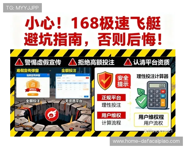 极速飞艇玩法揭秘全攻略深度解析投注技巧与中奖奥秘